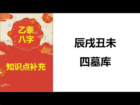 八字四庫|八字四庫全攻略